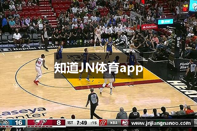 知道JN体育app